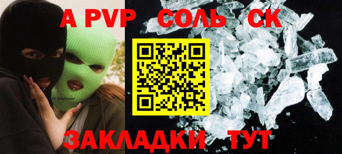 Северск  Alfa_PVP мука  A PVP мука  Вход с VPN 