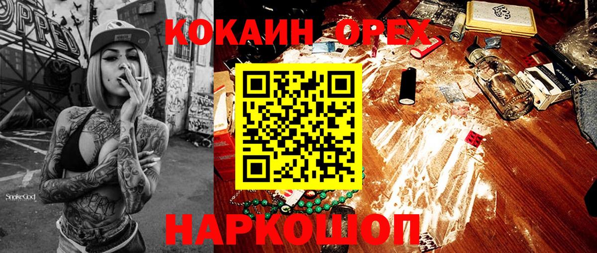 Северск  COCAIN VHQ  Вход с VPN  COCAIN VHQ 