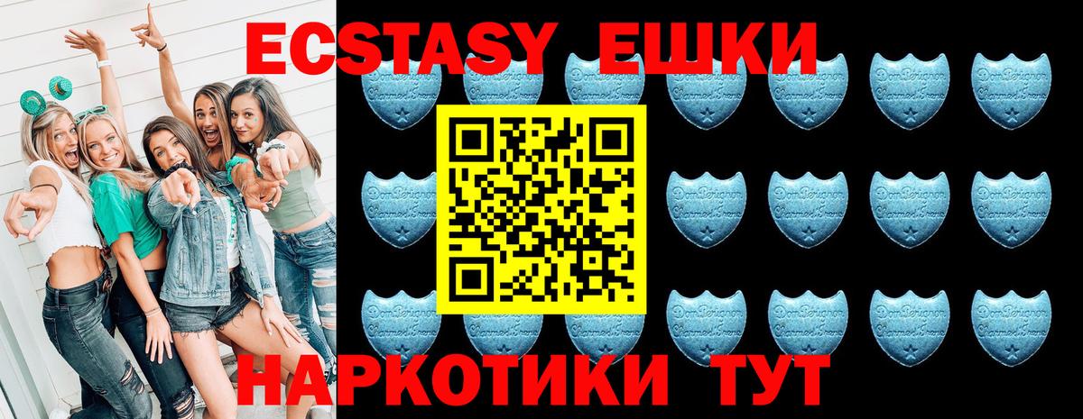 Экстази диски Северск