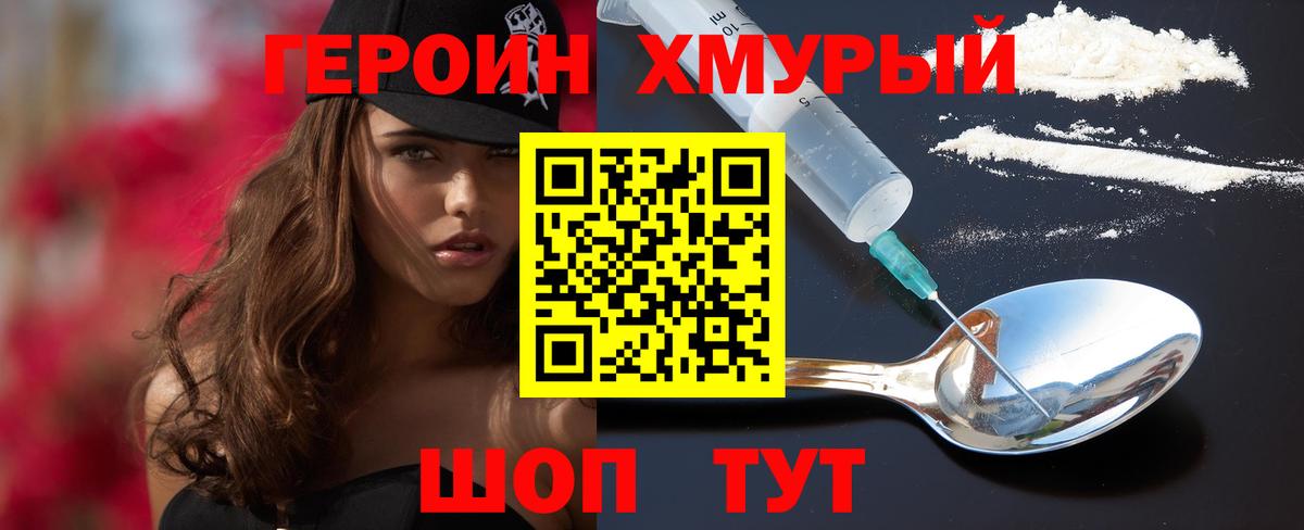 Северск  Героин VHQ  Героин  Вход с VPN 