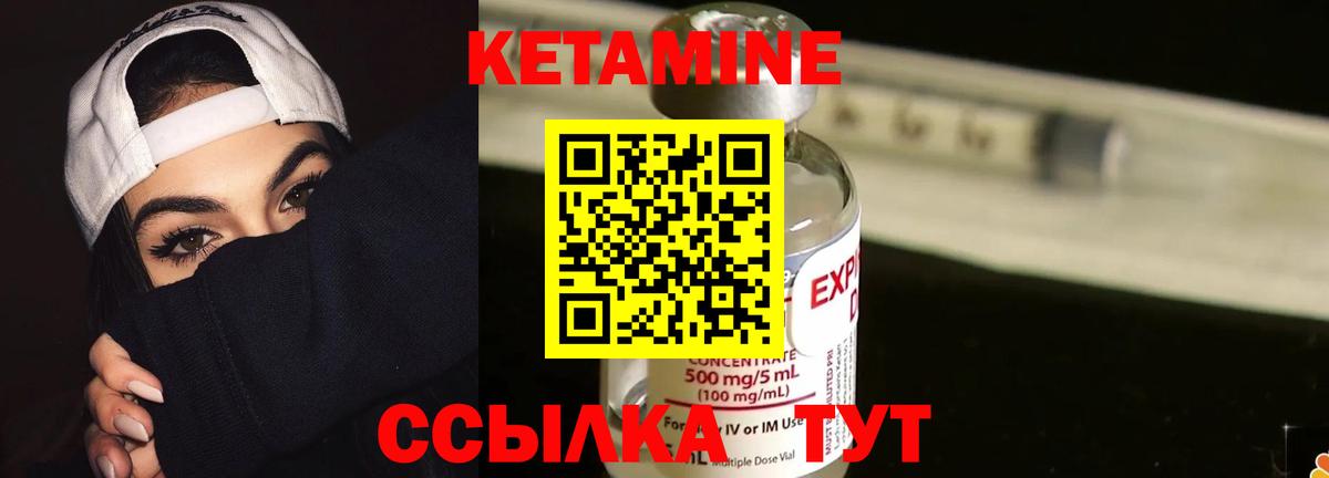 Северск  Кетамин ketamine  Вход с VPN  КЕТАМИН VHQ 