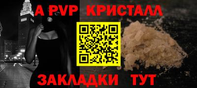 альфа пвп Северобайкальск