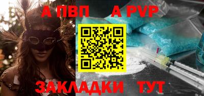 альфа пвп Северобайкальск