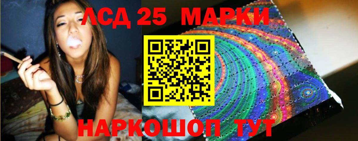 ЛСД экстази кислота Северск