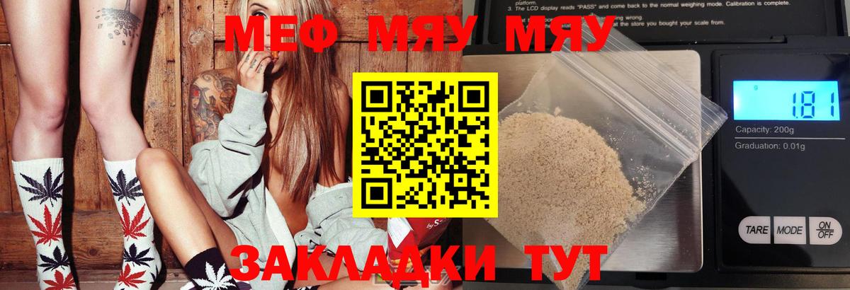 МЕФ 4 MMC  Мефедрон  Северск  Вход с VPN 