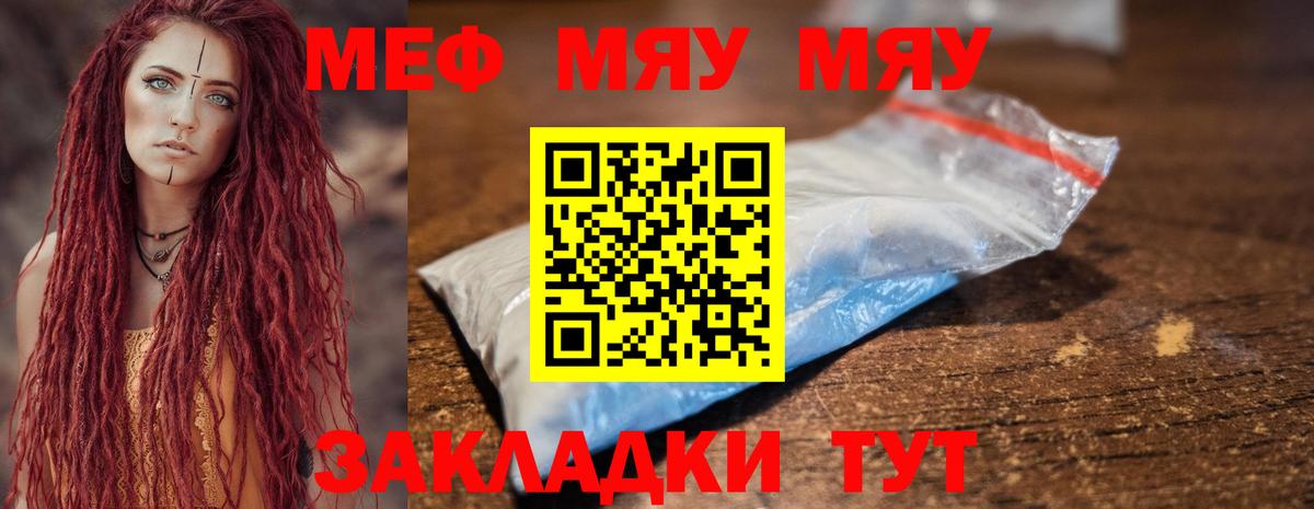 МЕФ кристаллы Северск