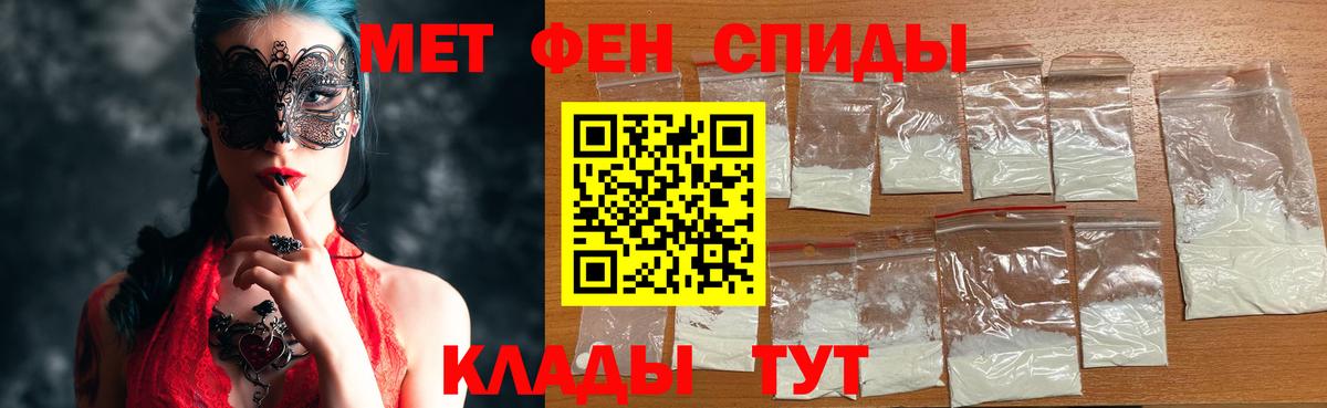 Первитин пудра  Метамфетамин  Северск  Вход с VPN 