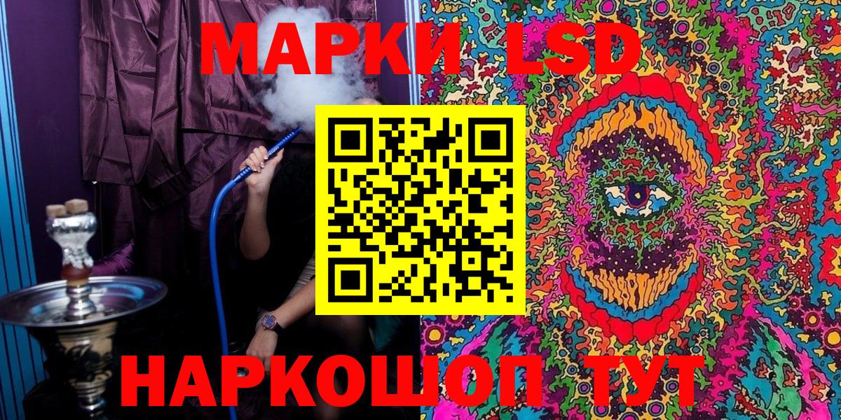 Марки NBOMe 1,5мг  Наркотические марки  Северск  Вход с VPN 