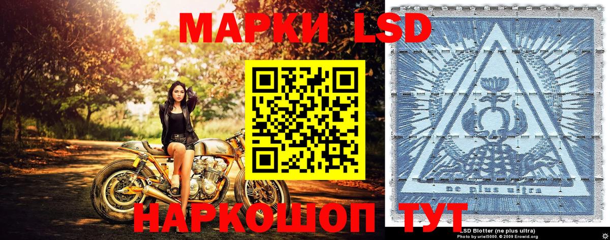 Марки 25I-NBOMe 1,8мг Северск