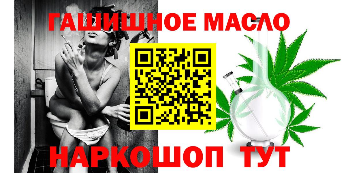 купить наркоту  ТГК вейп с тгк  Вход с VPN  Дистиллят ТГК Wax  Северск 