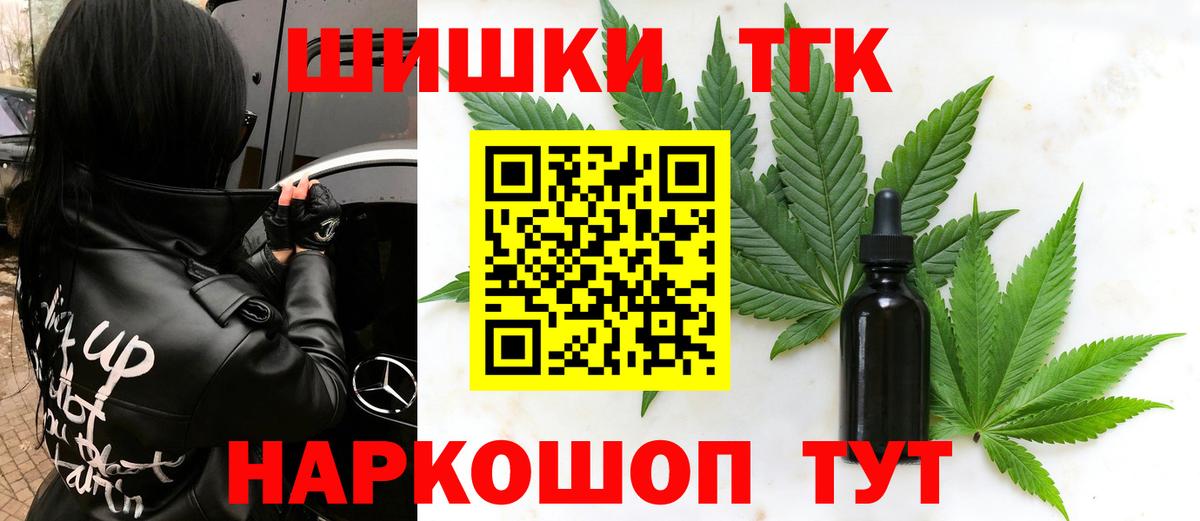 Конопля планчик  Марихуана Ganja  МАРИХУАНА Ganja  Северск  Вход с VPN 