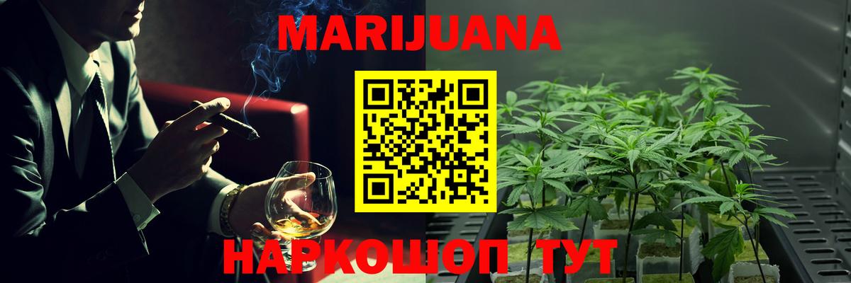 Конопля LSD WEED Северск